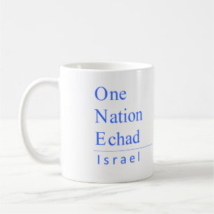 ONE ISRAEL COFFEE MUG