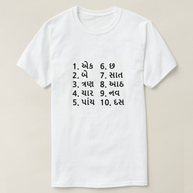 One to ten in Gujarati T-Shirt (Design Front)