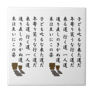 one way ceramic tile