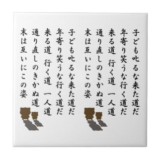 one way ceramic tile
