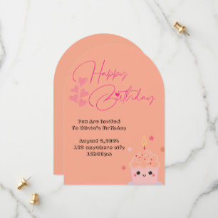 one year old birthday pink design invitation