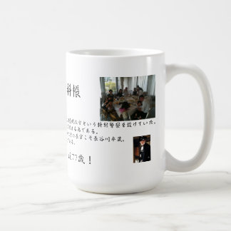 Onihei Hancho Mug Cup