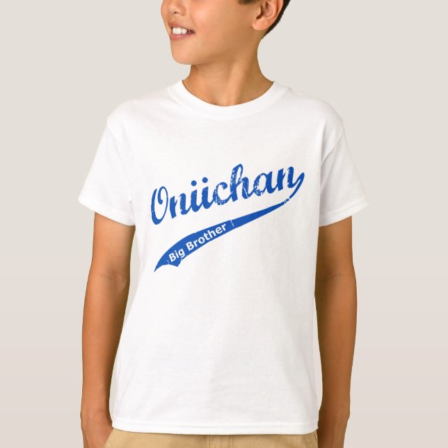 Oniichan, Big Brother Baseball shirt (Front)