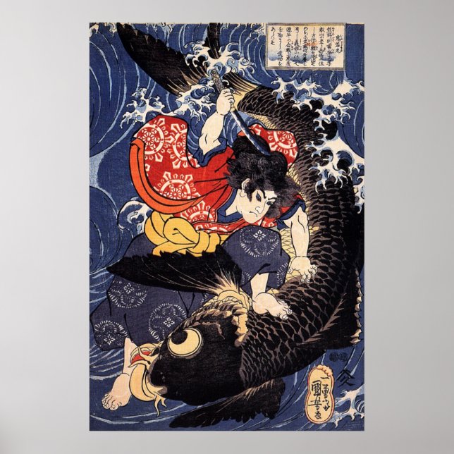Oniwakamaru about to kill the giant carp poster (Front)