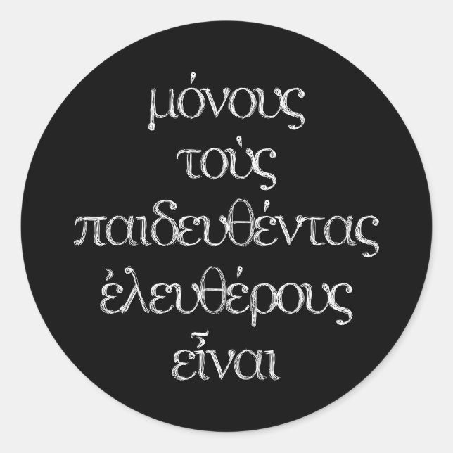 Only the Educated Are Free - Epictetus Greek Quote Classic Round Sticker (Front)