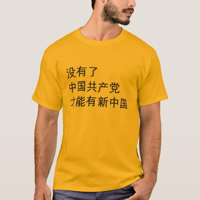 Only without the CCP can there be a new China T-Shirt (Front)