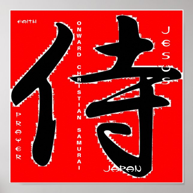 ONWARD CHRISTIAN SAMURAI POSTER (Front)
