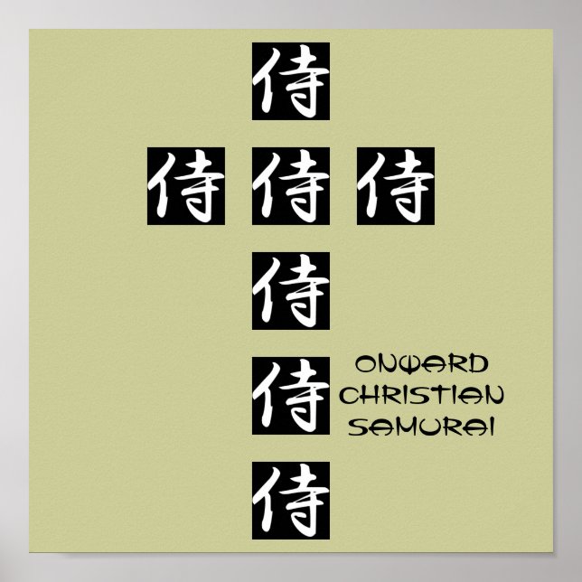 ONWARD CHRISTIAN SAMURAI POSTER (Front)