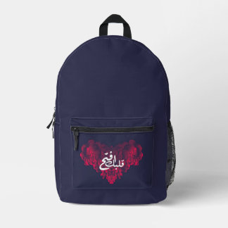 Open your Heart in Arabic Printed Backpack