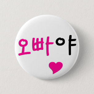Oppaya 6 Cm Round Badge