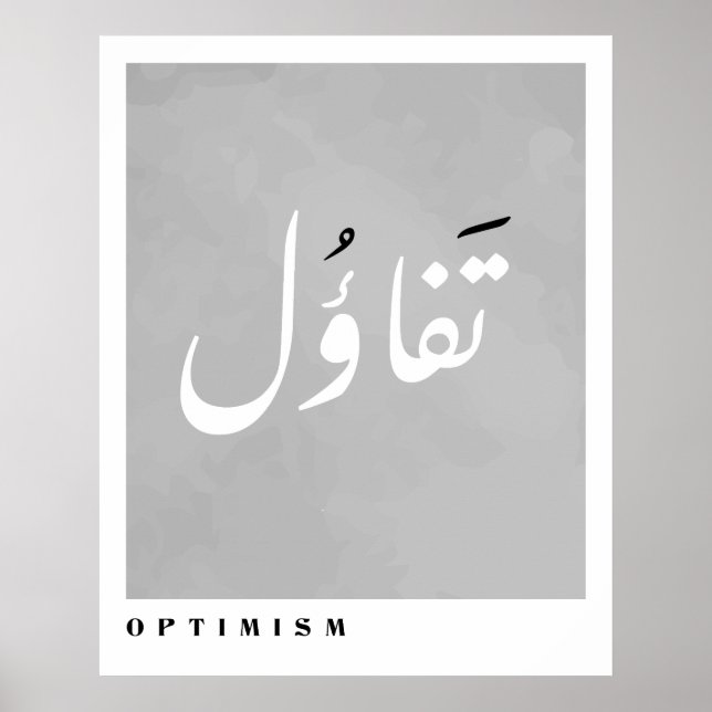 Optimism in Arabic Calligraphy Minimalist Poster (Front)
