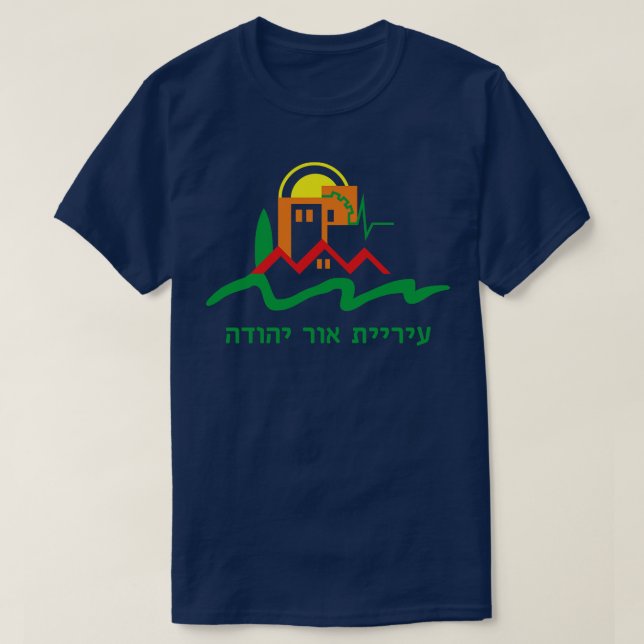 Or Yehuda T-Shirt (Design Front)
