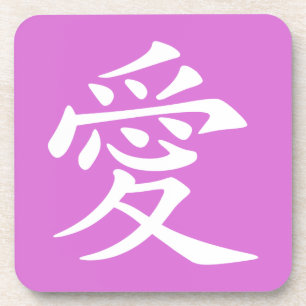Orchid and White Chinese Love Symbol Coaster