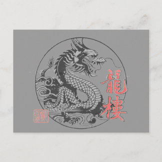 oriental dragon postcard