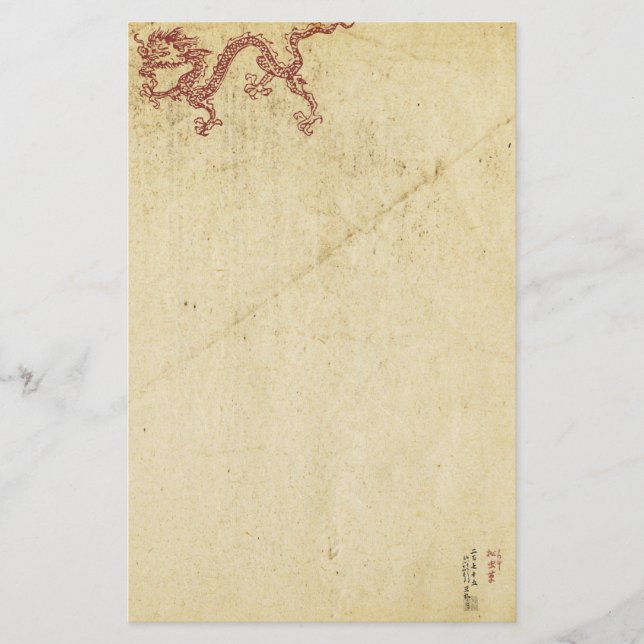 Oriental Dragon Stationery (Front)