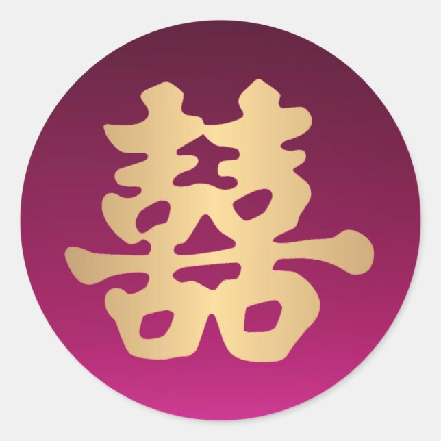 Oriental Faux Gold Double Happiness | Wedding Classic Round Sticker (Front)