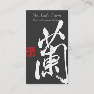 Oriental Florist Business Card