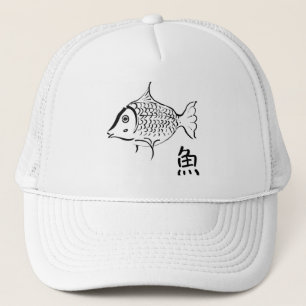 Oriental Japanese Asian Fish Art Trucker Hat