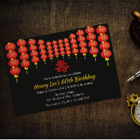 Oriental Lanterns Longevity Birthday Party Invite