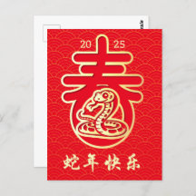 Oriental Wave Golden Snake Chinese New Year