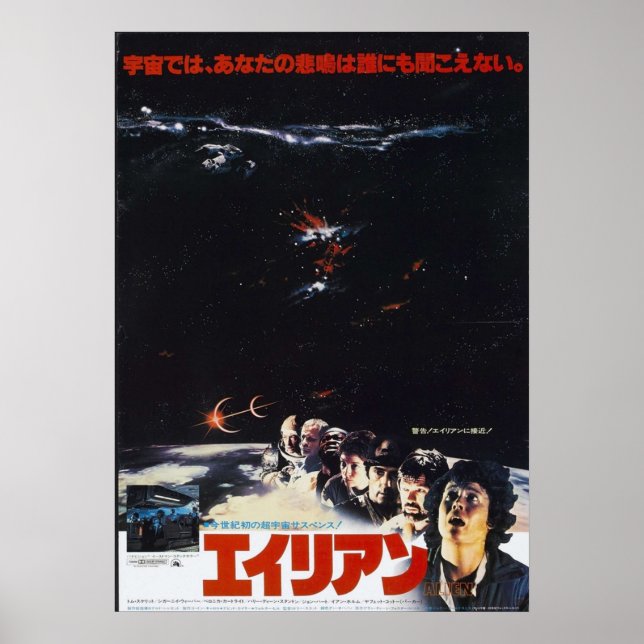 Original Alien Japanese Poster (Front)