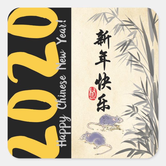 Original Bamboo Rats painting Wishes in Chinese S Square Sticker (Front)