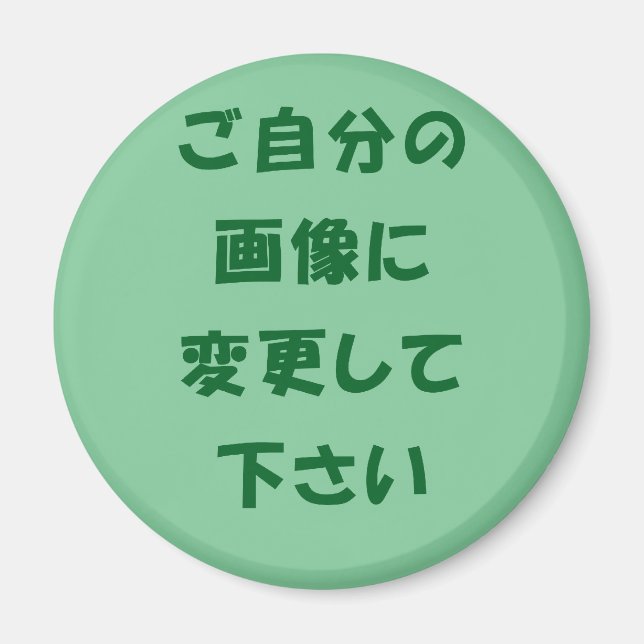 original magnet (Front)