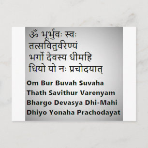 Original Sanskrit Text:  The Gayatri Mantra ,Yoga Postcard