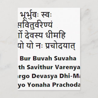 Original Sanskrit Text:  The Gayatri Mantra ,Yoga Postcard