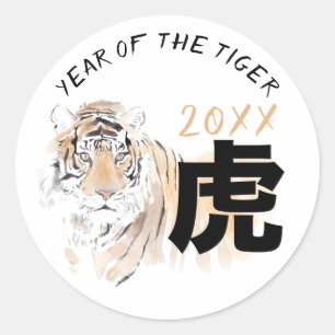 Original Tiger Watercolors Chinese Ideogram CRS Classic Round Sticker