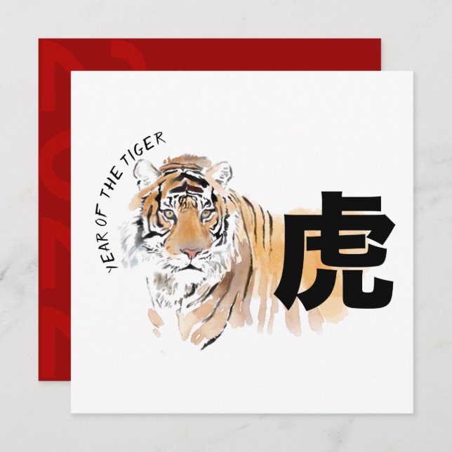 Original Tiger Watercolors Chinese Ideogram Inv Invitation (Front/Back)