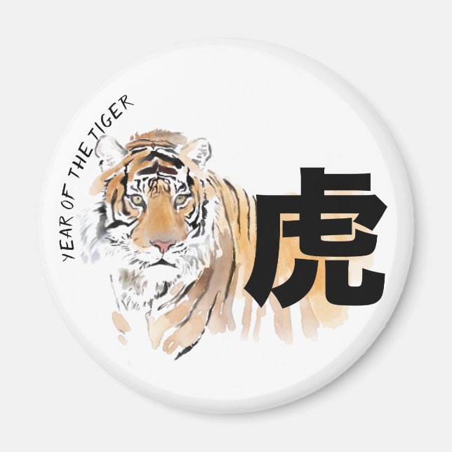 Original Tiger Watercolors Chinese Ideogram SqO Me Magnet (Front)