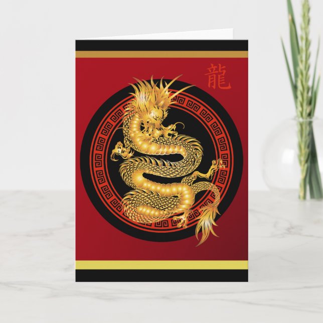 Ornate Chinese Year of the Dragon Holiday Card (Front)