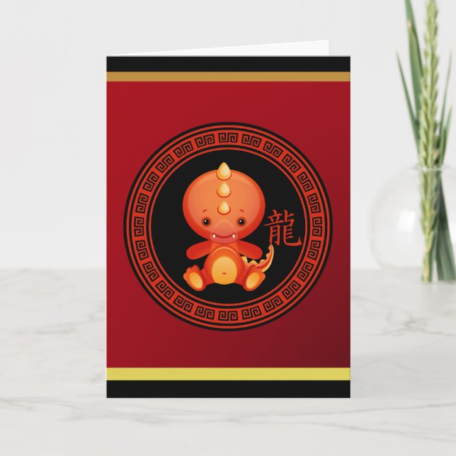 Ornate Chinese Year of the Dragon Holiday Card (Front)