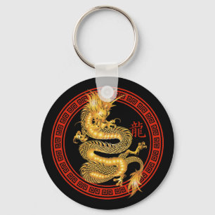 Ornate Chinese Year of the Dragon Keychain