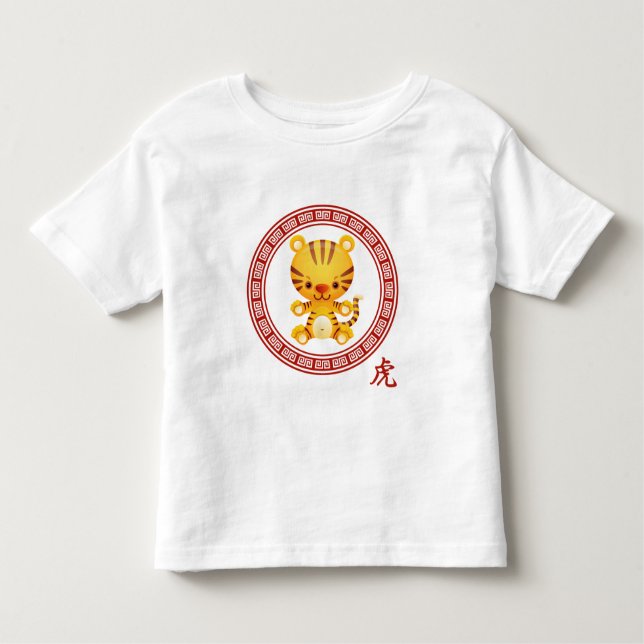 Ornate Chinese Year of the Tiger Toddler T-Shirt (Front)