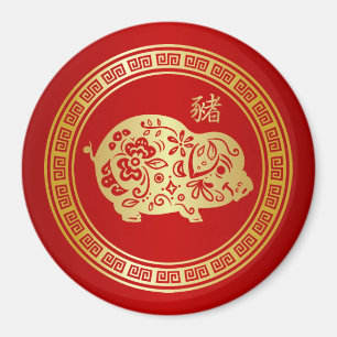 Ornate Golden Red Papercut Year of the Pig Magnet