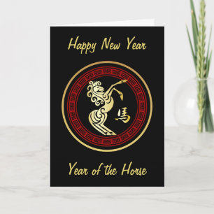 Ornate Happy New Year of the Horse GR Holiday Card