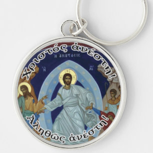 Orthodox Christian Greek Christ is Risen 2024 Key Ring