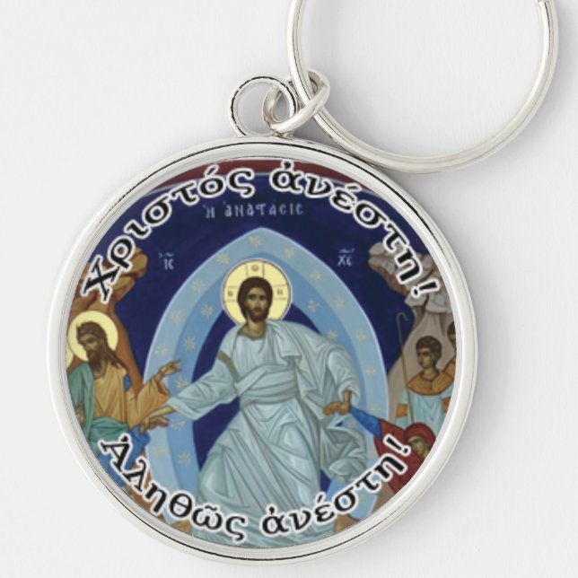 Orthodox Christian Greek Christ is Risen 2024 Key Ring (Front)