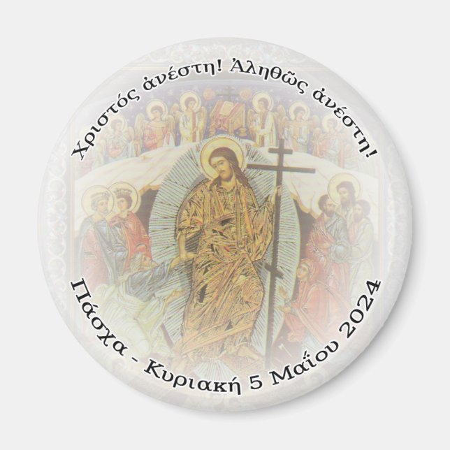 Orthodox Christian GREEK Christ Is Risen 2.25 in.  Magnet (Front)