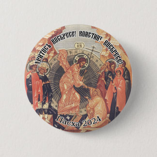 Orthodox Christian Russian Christ is Risen 2024 6 Cm Round Badge