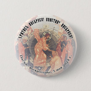 Orthodox Christian SLAVONIC Christ is Risen 2.25in 6 Cm Round Badge
