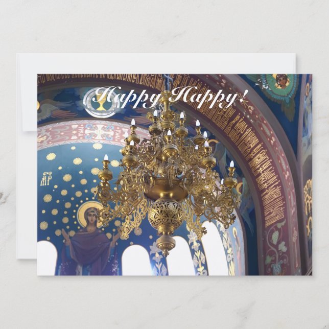 Orthodox Christmas.The rich decoration Invitation (Front)