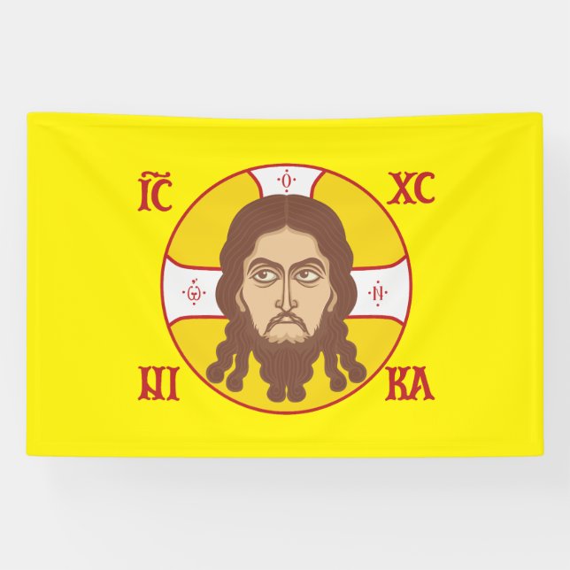 Orthodox Holy Face Jesus Yellow Banner (Horizontal)