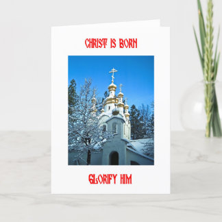 Orthodox Nativity Card