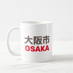 Osaka (大阪市) coffee mug