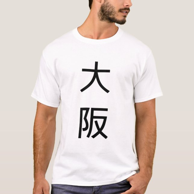 Osaka in Japanese1 T-Shirt (Front)