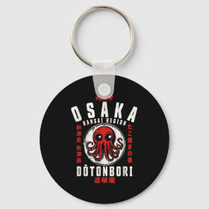 Osaka Japan Takoyaki Dotonbori Octopus Japanese Gr Key Ring