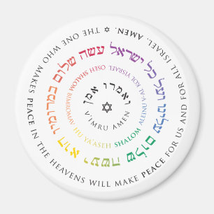 Oseh Shalom Mandala Magnet